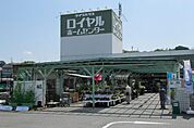 ロイヤルホームセンター物集女店まで430m