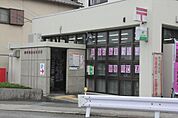 向日物集女郵便局まで596m