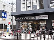 イオンフードスタイル東向日店まで251m