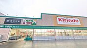 キリン堂　羽束師店まで832m