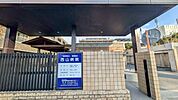 西山病院まで495m
