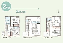 物件画像 鶴見区汐入町3丁目　全2棟2号棟