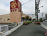 周辺：ライフ川崎宮内店まで763m、広い店内は、所狭しと商品が陳列してあります。お目当てのモノもきっと見つかる宝探し。ゆっくりお買い物を楽しめます。