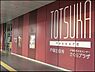 周辺：横浜市戸塚区役所まで1752m