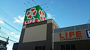 ライフ中原井田店まで609m、広い店内は、所狭しと商品が陳列してあります。お目当てのモノもきっと見つかる宝探し。ゆっくりお買い物を楽しめます。