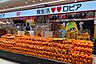 周辺：ロピア横浜羽沢店まで980m、青果や鮮魚、精肉と、自社で加工・調理を行いながら商店街のような雰囲気を演出。買物が楽しくなるスーパーです。