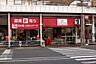周辺：ヒルママーケットプレイス本牧店まで768m、インストアで加工したお魚、お惣菜、農家さんからの朝どれ野菜など鮮度にこだわった商品を提供しています