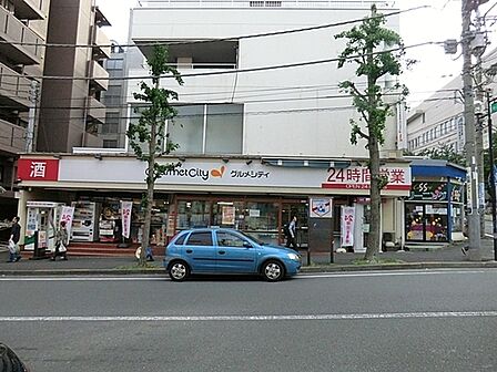 グルメシティ 横浜藤が丘店まで527m、駅からも近いので仕事帰りに買い物できて便利。