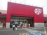 周辺：ロピア港北インター店まで2015m、新鮮な商品をどこよりもお手頃価格で、お客様から愛されるお店づくりをめざしてまいります。