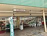 周辺：エンゼルファミリー永田台店まで659m、南永田団地内にあるスーパー。食料品の他日用雑貨も揃っています。