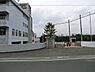 周辺：鎌倉市立小坂小学校まで1097m