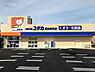 周辺：ドラッグユタカ栗東高野店まで1230m、【営業時間】9:00〜23:00