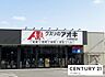 周辺：クスリのアオキ大津瀬田店まで540m、【営業時間】9時00分～21時45分