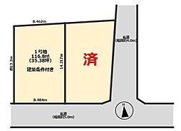 条件付　1号地