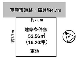 東海道・山陽本線 草津駅 徒歩21分
