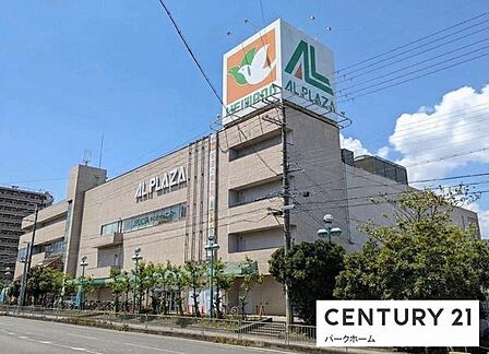 アル・プラザ瀬田まで480m、【営業時間】平日:10時~21時 土・日9時~21時