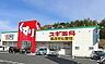 周辺：スギ薬局神領店まで550m、【営業時間】スギドラッグ　9:00〜22:00　スギ薬局調剤　平日9:00-20:00　土　9:00-17:00