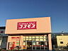 周辺：ディスカウントドラッグコスモスへそ店まで600m、【営業時間】10時00分～21時00分