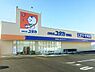 周辺：ドラッグユタカ野洲店まで1254m