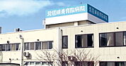 華頂会琵琶湖養育院病院まで1233m、【診察時間】9時～12時　1時半～4時