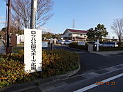 ロクハ公園まで750m、【受付時間】9:00～17:00 　駐車場の利用