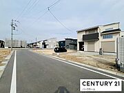 【前面道路】明るい大型分譲地のため、人通りや子育て世帯も多い街並みで安心です！