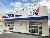 ドラッグユタカ大津黒津店まで2570m、【営業時間】8時00分～23時00分