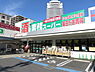周辺：業務スーパー草津駅前店まで100m、【営業時間】9:00～21:00