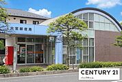 大宝郵便局まで600m、【営業時間】月曜日～金曜日9時00分～17時00分　【定休日】土曜日・日曜日・祝日