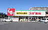 周辺：スギ薬局草津店まで410m、【営業時間】9時00分～22時00分