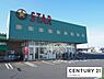 周辺：スター栗東辻店まで1650m、【営業時間】8:00～23:00
