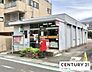 周辺：瀬田大江郵便局まで480m、【営業時間】月曜日～金曜日9時00分～17時00分　【定休日】土曜日・日曜日・祝日