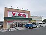 周辺：V・drug黄金店まで779m