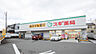 周辺：スギドラッグ瀬戸陶原店まで734m