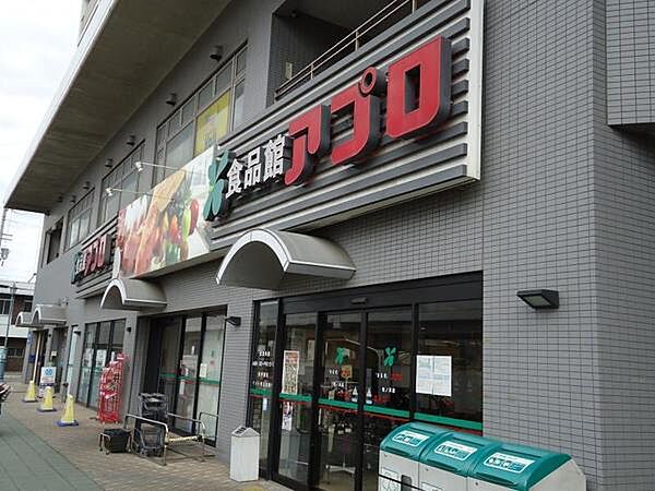 画像22:食品館アプロ松ノ浜店まで491m