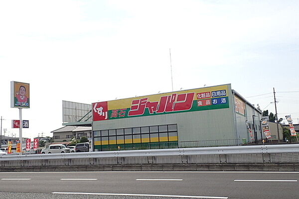 画像3:ジャパン　高石店まで388m
