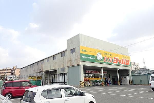 画像24:ジャパン泉大津店まで318m