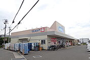ウエルシア堺鳳中町店まで439m