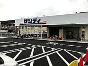 サンディ泉大津森店まで516m