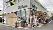 日之出屋羽衣店まで550m