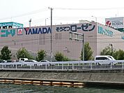 そうてつローゼン磯子店まで820m、広い店内は、所狭しと商品が陳列してあります。お目当てのモノもきっと見つかる宝探し。ゆっくりお買い物を楽しめます。
