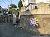 上白根幼稚園まで812m、職員ひとりひとりが、全園児の名前性格を把握できるのが強みの家庭的な小規模園です。
