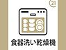 キッチン：食洗器付キッチンで家事も時短できますね♪