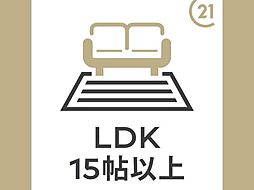 リビング/ダイニングの画像