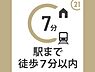 その他：江吉良駅までは徒歩約2分の距離です。