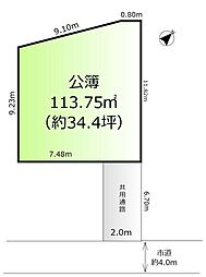 物件画像 松戸市金ケ作　土地