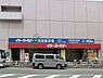 周辺：イトーヨーカドー八柱店まで946m、徒歩約12分100円ショップやニトリデコホームも入っています。