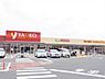 周辺：ヤオコー松戸稔台店まで695m