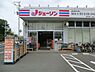 周辺：ジェーソン松戸河原塚店まで727m