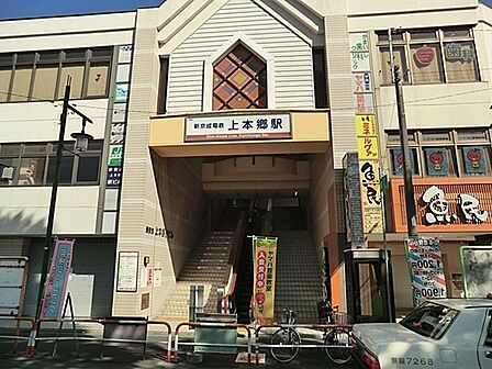 上本郷駅(新京成 新京成線)まで1379m、上本郷駅(新京成線)